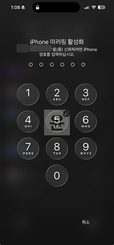 맥북 아이폰 미러링 연결 방법, 해제까지 쉽게 정리