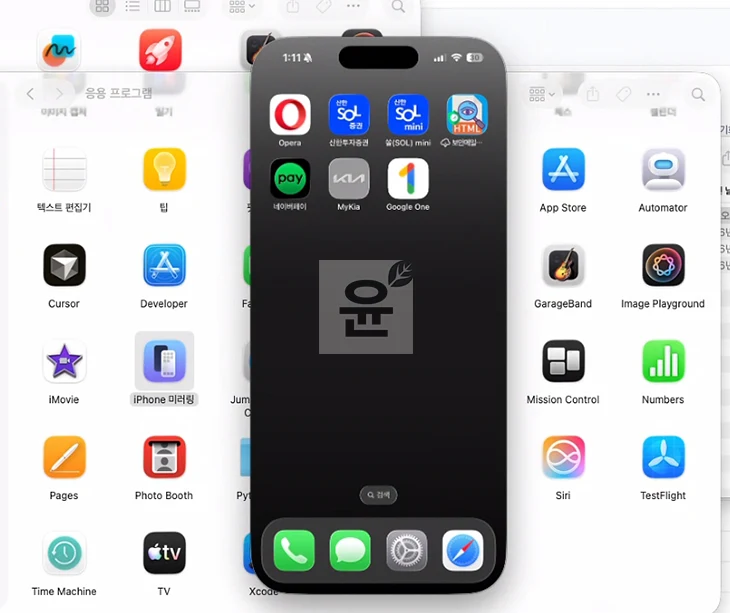 맥북 아이폰 미러링 연결 방법, 해제까지 쉽게 정리