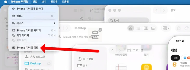 맥북 아이폰 미러링 연결 방법, 해제까지 쉽게 정리