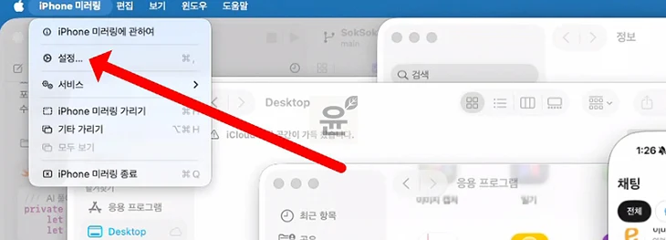 맥북 아이폰 미러링 연결 방법, 해제까지 쉽게 정리