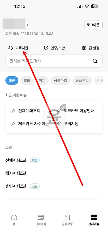 새마을금고 지점찾기, 내 주변 금고 위치 확인하는 방법