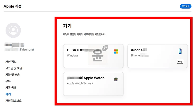 애플 로그인 시도 알림 의미, 위치 및 기록 확인하는 방법