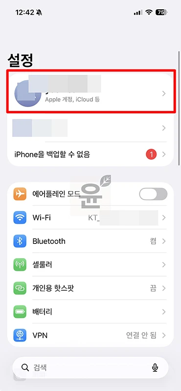 애플 로그인 시도 알림 의미, 위치 및 기록 확인하는 방법