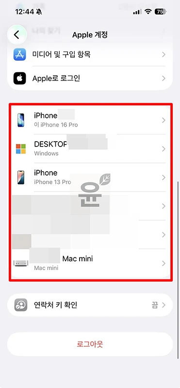 애플 로그인 시도 알림 의미, 위치 및 기록 확인하는 방법