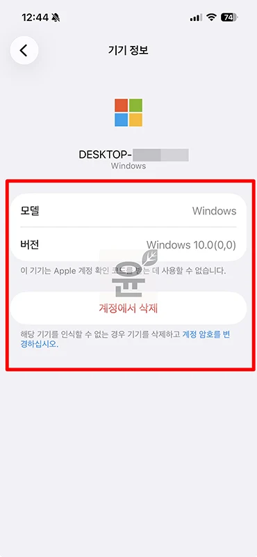 애플 로그인 시도 알림 의미, 위치 및 기록 확인하는 방법