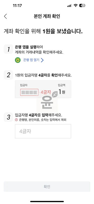 쿠팡 결제수단 등록 및 변경 방법, 신용카드 체크카드 은행계좌 설정하기