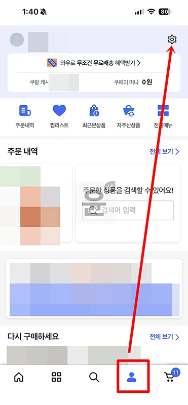 쿠팡 로켓프레시 배송 가능 지역 확인하는 법, 우리 동네도 될까
