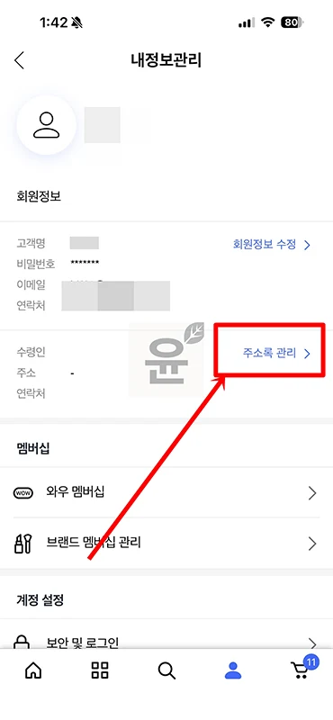 쿠팡 로켓프레시 배송 가능 지역 확인하는 법, 우리 동네도 될까