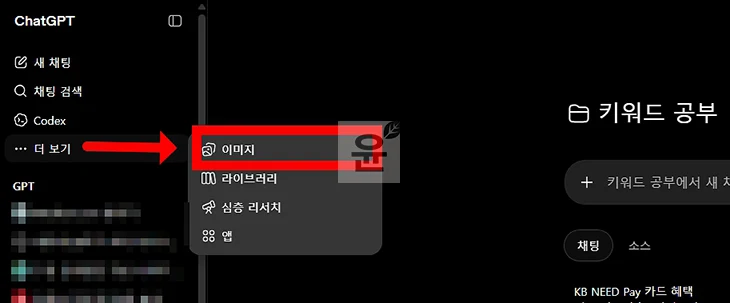 ChatGPT 치비 스티커로 나만의 이모티콘 만들기 (프롬프트 포함)