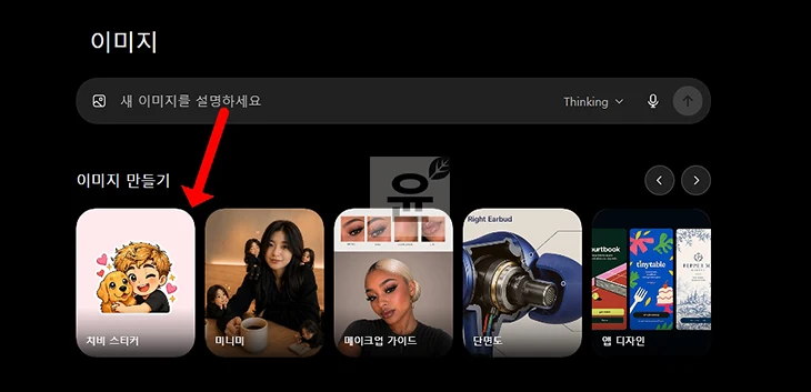 ChatGPT 치비 스티커로 나만의 이모티콘 만들기 (프롬프트 포함)