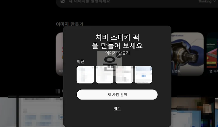 ChatGPT 치비 스티커로 나만의 이모티콘 만들기 (프롬프트 포함)