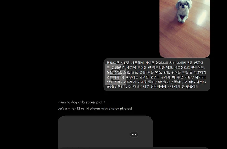 ChatGPT 치비 스티커로 나만의 이모티콘 만들기 (프롬프트 포함)
