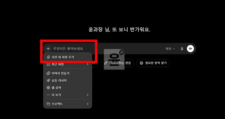 내 사진으로 AI 미니미 만드는 법, 프롬프트 정리 ChatGPT 활용