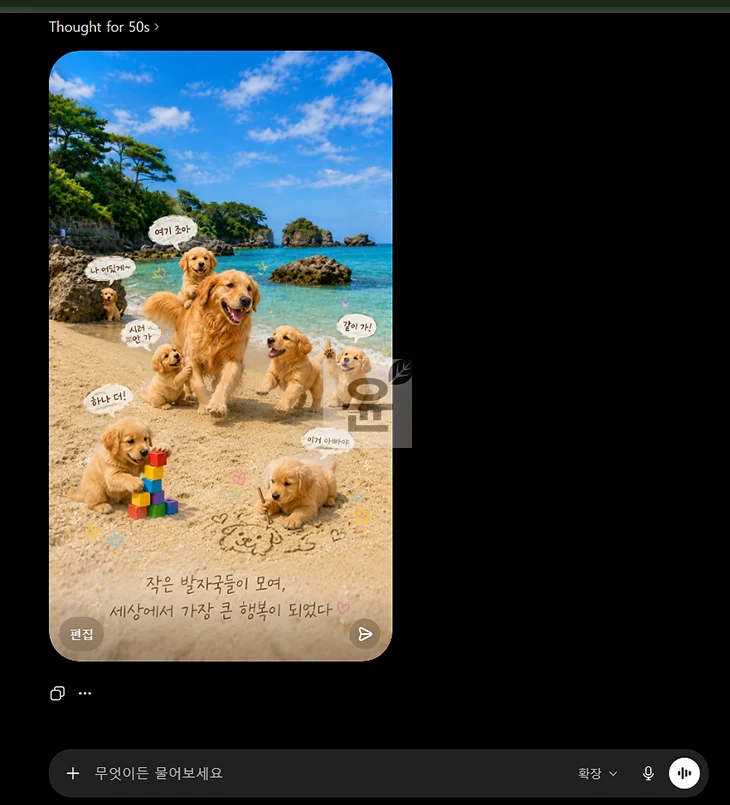 내 사진으로 AI 미니미 만드는 법, 프롬프트 정리 ChatGPT 활용