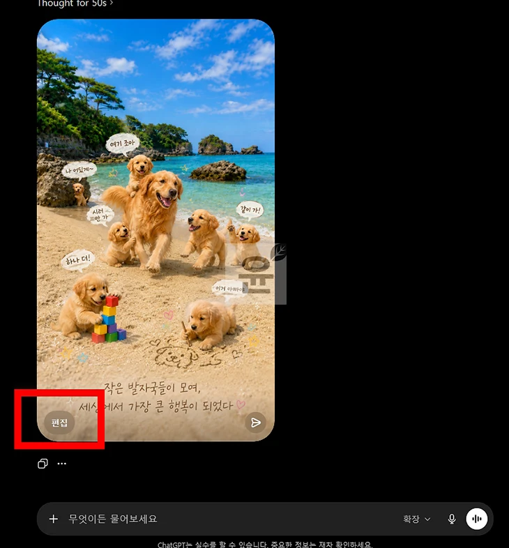 내 사진으로 AI 미니미 만드는 법, 프롬프트 정리 ChatGPT 활용