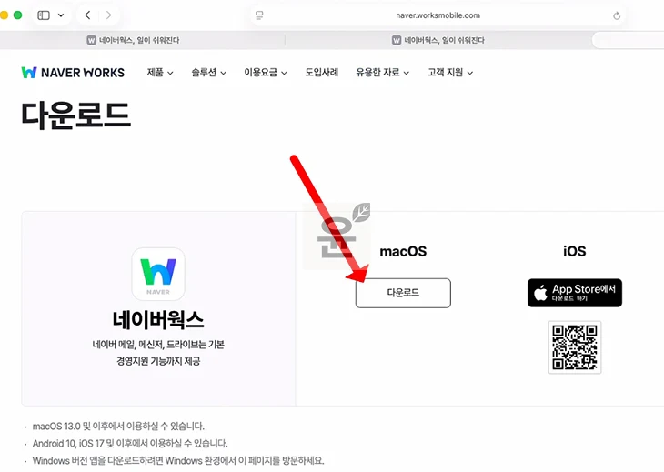 네이버웍스 메신저 설치 방법, PC 모바일 다운로드 정리