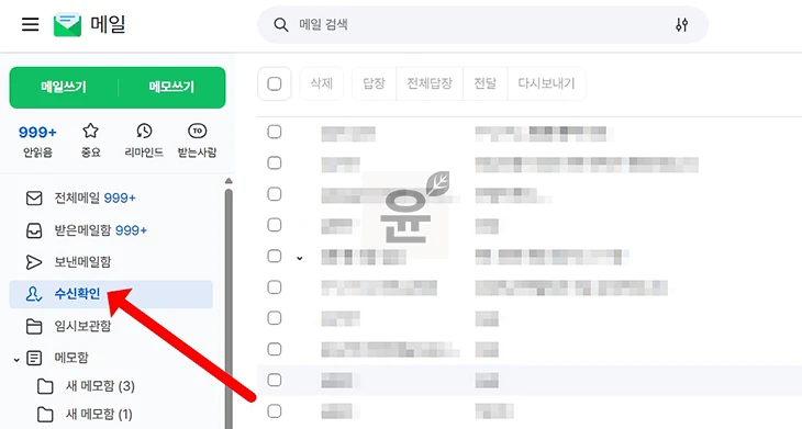 네이버웍스 메일 발송 취소 방법, 회수 가능 조건 정리