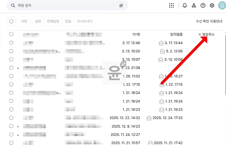 네이버웍스 메일 발송 취소 방법, 회수 가능 조건 정리