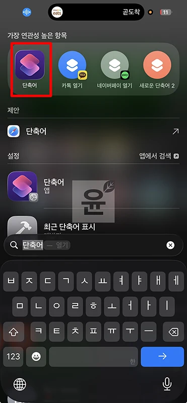 아이폰 말로 화면 잠금하는 법, 카톡도 음성으로 열기
