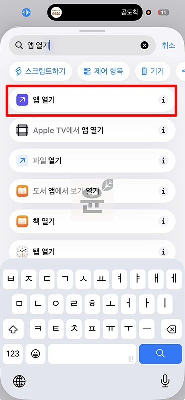아이폰 말로 화면 잠금하는 법, 카톡도 음성으로 열기