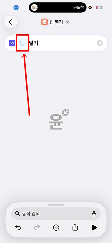 아이폰 말로 화면 잠금하는 법, 카톡도 음성으로 열기
