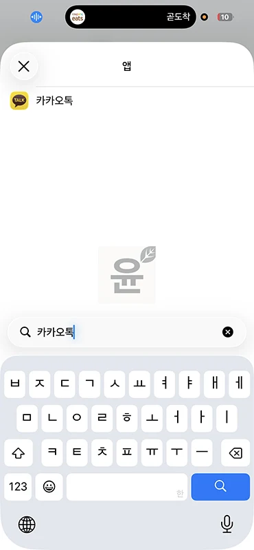 아이폰 말로 화면 잠금하는 법, 카톡도 음성으로 열기