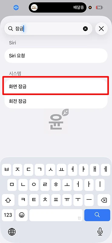 아이폰 말로 화면 잠금하는 법, 카톡도 음성으로 열기