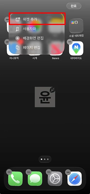 아이폰 애플 스포츠 앱 다운로드 및 사용법 (잠금화면 실시간 점수)