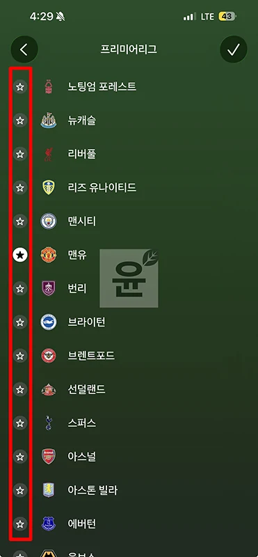 아이폰 애플 스포츠 앱 다운로드 및 사용법 (잠금화면 실시간 점수)
