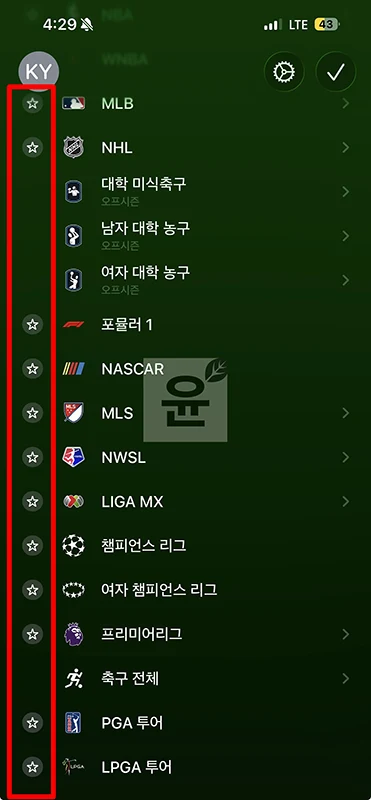 아이폰 애플 스포츠 앱 다운로드 및 사용법 (잠금화면 실시간 점수)