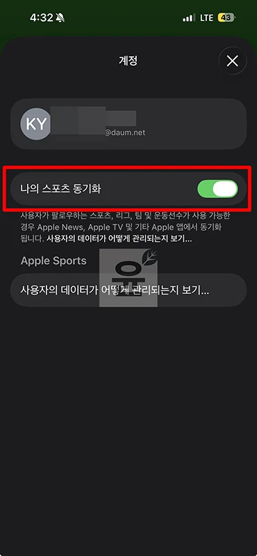 아이폰 애플 스포츠 앱 다운로드 및 사용법 (잠금화면 실시간 점수)