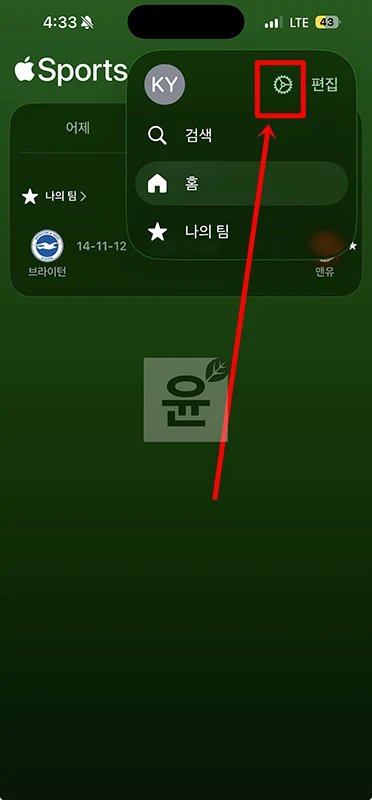 아이폰 애플 스포츠 앱 다운로드 및 사용법 (잠금화면 실시간 점수)