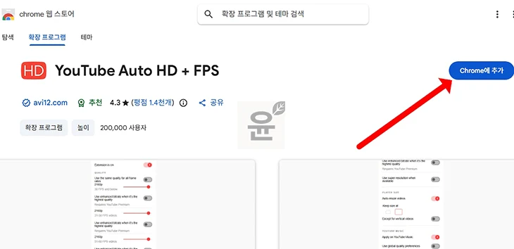 유튜브 쇼츠 화질 설정 방법, 낮아졌을 때 올리는 법