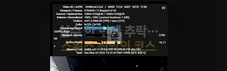 유튜브 쇼츠 화질 설정 방법, 낮아졌을 때 올리는 법