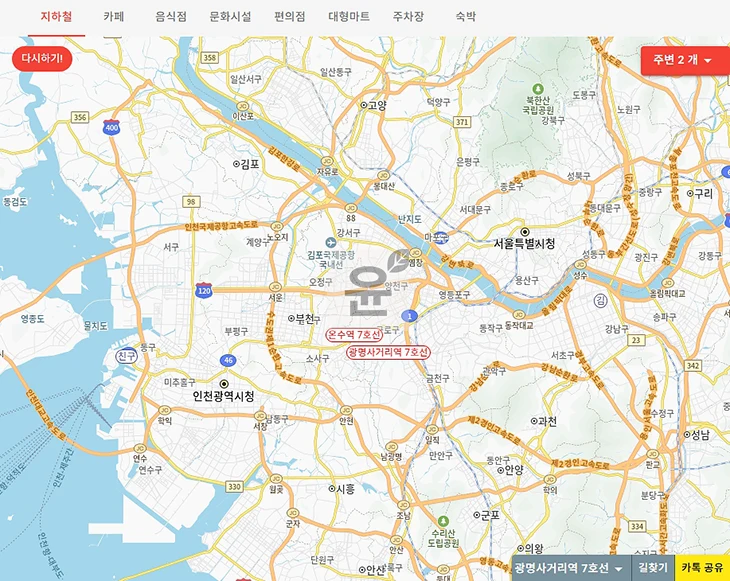 중간지점 찾기 방법, 앱과 사이트로 약속 장소 공평하게 정하는 법