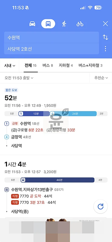 중간지점 찾기 방법, 앱과 사이트로 약속 장소 공평하게 정하는 법
