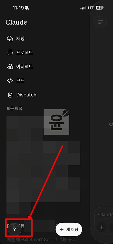 클로드 Pro 사용량 확인과 한도 초기화 시간 조회하기