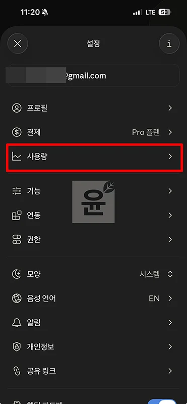 클로드 Pro 사용량 확인과 한도 초기화 시간 조회하기