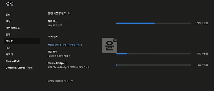 클로드 무료 Pro 차이 정리, 어떤 Claude 요금제가 나에게 맞을까