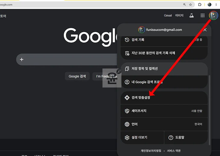 구글 출처 환경설정 사용법, 원하는 사이트를 검색 결과에 더 자주 보는 방법