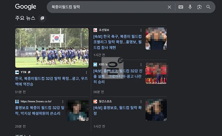 구글 출처 환경설정 사용법, 원하는 사이트를 검색 결과에 더 자주 보는 방법