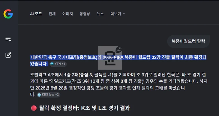 구글 출처 환경설정 사용법, 원하는 사이트를 검색 결과에 더 자주 보는 방법-7