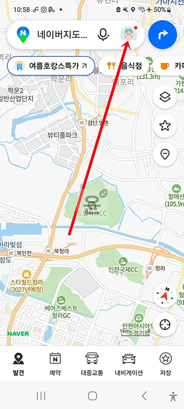 네이버지도 도보 음성안내 끄기, 길안내 소리 안 나게 설정하는 방법