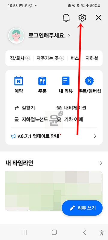 네이버지도 도보 음성안내 끄기, 길안내 소리 안 나게 설정하는 방법