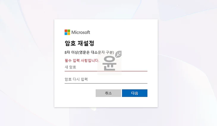 마이크로소프트 아이디 찾기 + 비밀번호 재설정 방법 정리