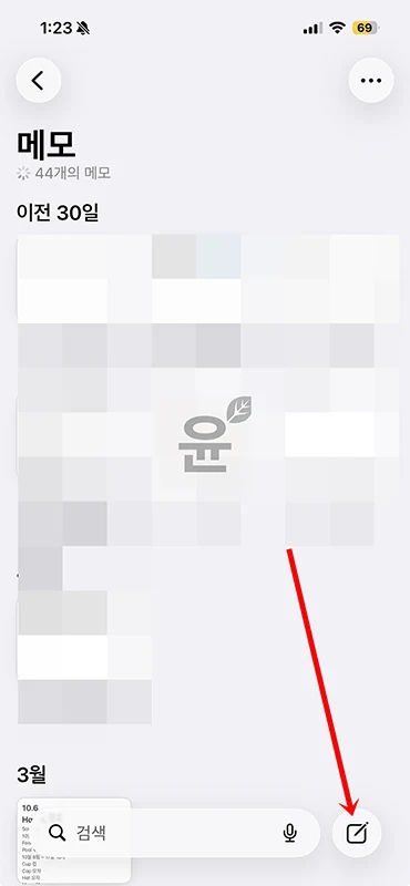 아이폰 스캔 방법, 기본 메모 앱으로 신분증·계약서 PDF 저장하기