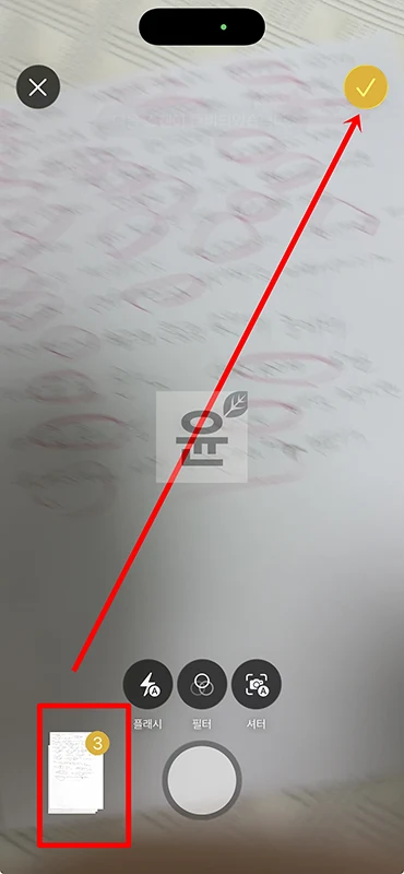 아이폰 스캔 방법, 기본 메모 앱으로 신분증·계약서 PDF 저장하기