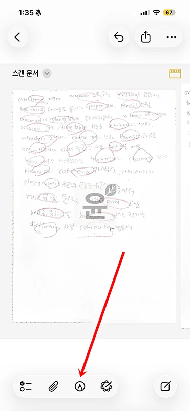 아이폰 스캔 방법, 기본 메모 앱으로 신분증·계약서 PDF 저장하기