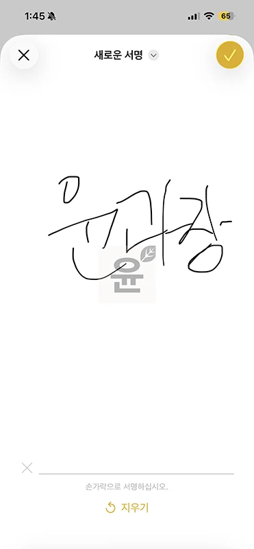 아이폰 스캔 방법, 기본 메모 앱으로 신분증·계약서 PDF 저장하기