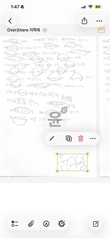 아이폰 스캔 방법, 기본 메모 앱으로 신분증·계약서 PDF 저장하기